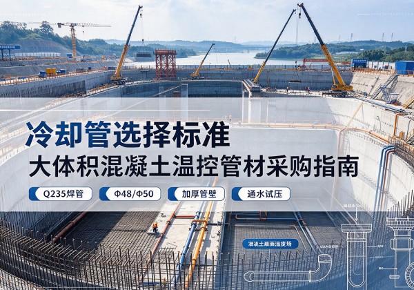 綦江区冷却管选择标准